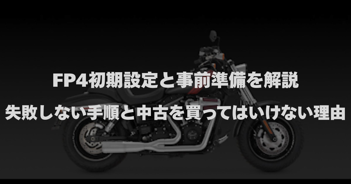 FP4のベースマップ選択画面